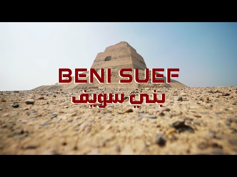 بني سويف  