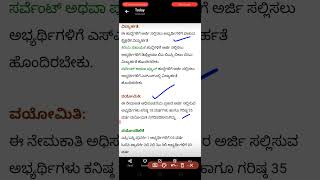 ರಡ್ಡಿ ಬ್ಯಾಂಕ್ ಹುದ್ದೆಗಳುshortsshortsyoutube