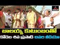 Kodela Siva Prasad With Nandamuri Balakrishna Family File Video AP News Mirror TV Kodela Siva Prasad With Nandamuri Balakrishna Family File Video AP News Mirror TV