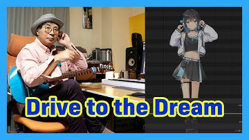 Drive to the Dream ( Original Song Using Synthsizer V  "featuring Moka Miyamai" )