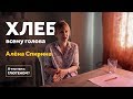 Как блогер и ведущий Алена Спирина стала руководителем кулинарной школы