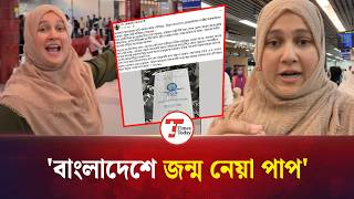 One Orakatul Jannat Shook the Entire Airport | Dr. Orakatul Jannat | Dhaka Airport | Times Today
