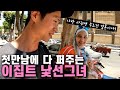 이집트 여자가 한국을 좋아하면 생기는 사랑스러운 여행-[이집트7]