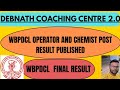 WBPDCL OPERATOR AND CHEMIST POST RESULT PUBLISHED||WBPDCL FINAL RESULT