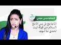 حوار الفنانة منى مجدى مع منصة مشاوير