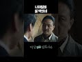 [#멱살한번잡힙시다] 나야말로 잘 먹었네 #shorts [멱살 한번 잡힙시다] | KBS 방송