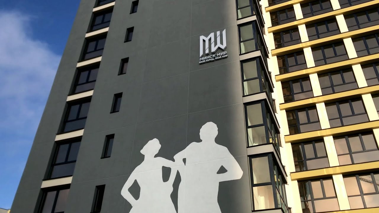 Обход кварталов Минск Мир, Minsk World ??06.12.2020 - YouTube