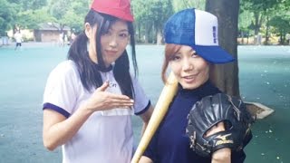 夏すみれ運動音痴克服企画・野球編 春日萌花 検索動画12 夏すみれ運動音痴克服企画・野球編 春日萌花 検索動画 12