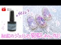 【2022年梅雨6月最新ネイル】秘密の〇〇ジェルを使って紫陽花ネイルを作ろう！【革命的ジェル…！】