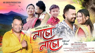 NASU NASU ll Shivraj Axom ll Anurag Bitupan ll Dimpu Kaushik Baruah ll New Assamese  video song