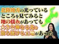 【Google散歩】日本海に面した北陸地方は“自然の叡智が残る場所”がたくさんあった