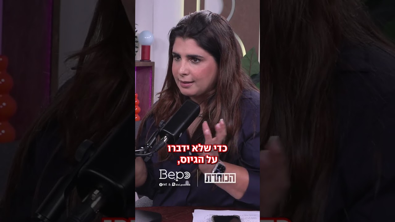 ״אם אתה לא מכתיב את סדר היום, סדר היום בהכרח נגדך״
