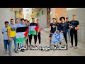 ماذا حدث في حي الشيخ جراح | انتصار فلسطين ||محمد نادي