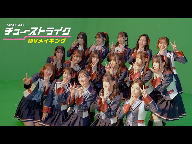 田中ミリア NMB48 チューストライク 直筆 生写真 NMB48 田中ミリア 直筆 生写真 チューストライク