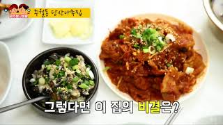 30년 전통의 우렁이 맛집 주월동 당산나무집