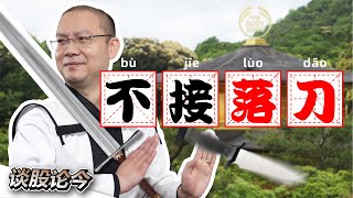 美体小店三度被卖！马来西亚The Body Shop的特许经营权由哪间上市公司拥有？跌到够低了吗？【谈股论今 155】