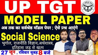 UP TGT 2021| Social Science | Model Paper 01| up tgt social science | tgt social science model paper