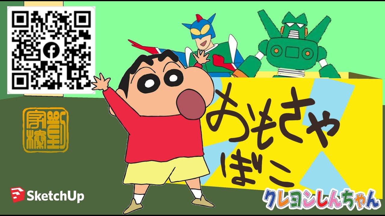 蠟筆小新玩具箱 クレヨンしんちゃん おもちゃばこ - YouTube