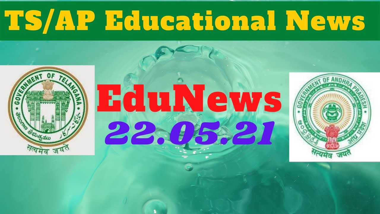 TS, AP Educational News 22.05.2021||EduNews-05||Latest educational News from TS,AP||Latest Edu News