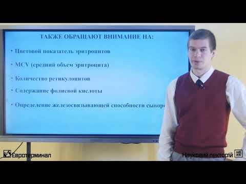 Клиническая лабораторная диагностика. Лекция 10