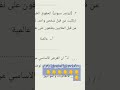 مواصفات امتحان شهر نوفمبر الصف الثاني الثانوي ترم اول لمادة تربية وطنية Shorts الفيلسوف 