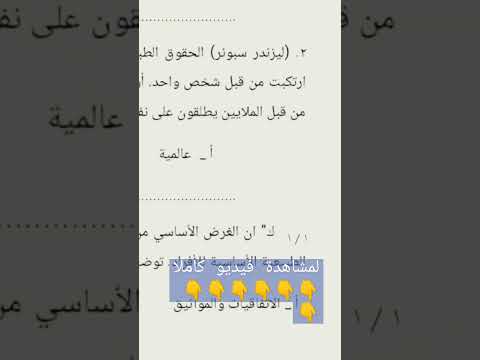 مواصفات امتحان شهر نوفمبر الصف الثاني الثانوي ترم اول لمادة تربية وطنية Shorts الفيلسوف 