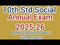 #10th Std #Social #Annual Exam #2025-26 #Model Question Paper 2 with Answers