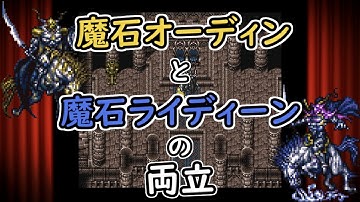 Download Ff6レアアイテム Mp3 Free And Mp4 Download Ff6レアアイテム Mp3 Free And Mp4