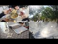 فلوق دراسي طالبة ثانوي دراسة اندومي بالمدرسة و المزيد 