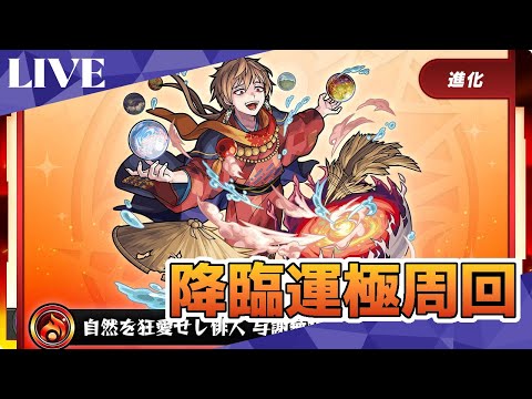 モンスト 参加型 新イベクエ 与謝蕪村