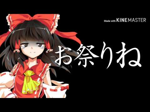【第0回東方病みPV対決】独りんぼエンヴィー