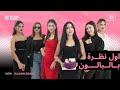 اول نظرة بالبالون جزء الأول والاخيرة مع روشين وفتيات لطيفات حلقة العاشرة 