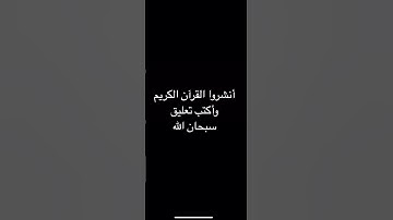 القرآن الكريم بصوت الشيخ ماهر المعيقلي #اكسبلور #المصحف #لايك #راحة_نفسية