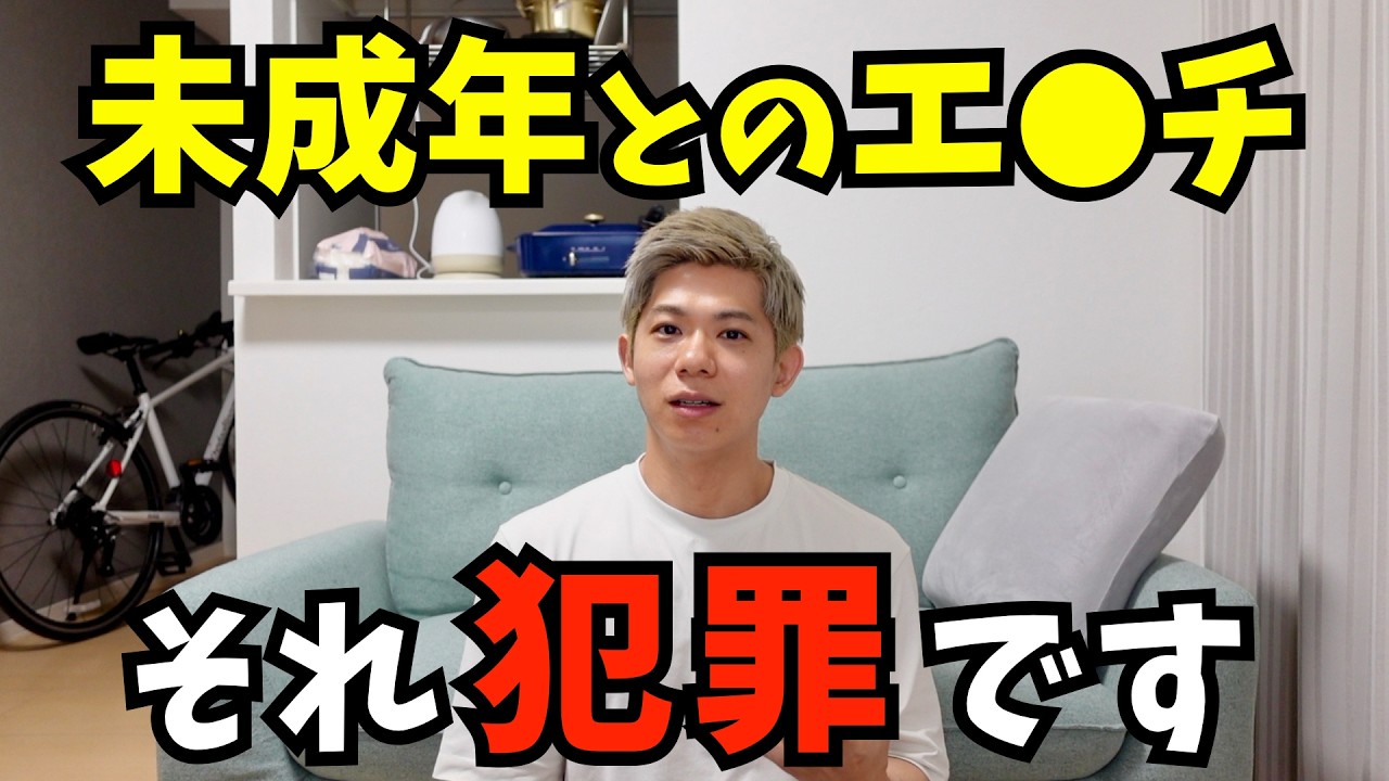 【未成年と知りながら】健全のはずが会うとホテルに誘われ後悔した高校生ゲイ【誘惑に負けて…】