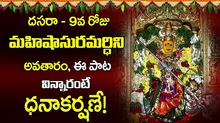 Dasara Navaratri - Day 9 || Mahishasura Mardini Alankaram || Dussehra Special Bhakti Songs 2023