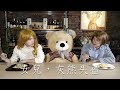 HowFun / 女兒，灰熊失禮。