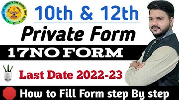 17no Form Last date|Private form Registration Last date for 2022-23 SSC HSC exam|Jitesh sir|