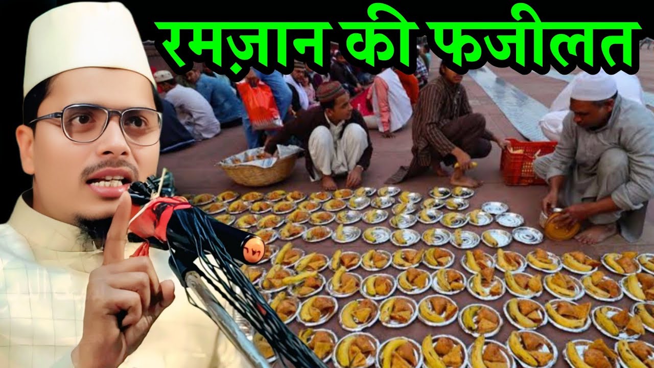 Ramzan ki Fazilat: Full HD Bayan | Sheikh Abdul Ghaffar Salafi || #ramdan 