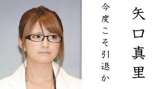 【不倫相手再発】矢口真里(元モーニング娘。)がまた梅田賢三とアレをしようとしている!今度こそ芸能界引退か!?中尾彬からコメントが!遙洋子から喧嘩を売られる 梅田賢三 検索動画14 【不倫相手再発】矢口真里(元モーニング娘。)がまた梅田賢三とアレをしようとしている!今度こそ芸能界引退か!?中尾彬からコメントが!遙洋子から喧嘩を売られる 梅田賢三 検索動画 14