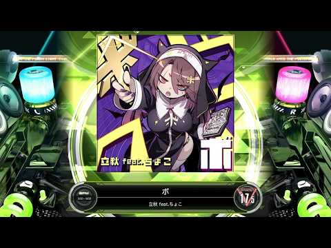 [SDVX] ボ [EXH 17.5] (譜面確認)