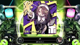 SDVX] ボ [EXH 17.5] (譜面確認) - YouTube