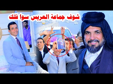 عريس مرتب كلش حفل زفاف سيد علي الشهيلي رونق التصوير07722108424