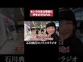 センスのある若者に声をかけられた #ツイキャス #渋谷