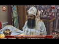 القداس الالهى ابونا دوماديوس غطاس وابونا رويس فريد القداس الالهى ابونا دوماديوس غطاس وابونا رويس فريد