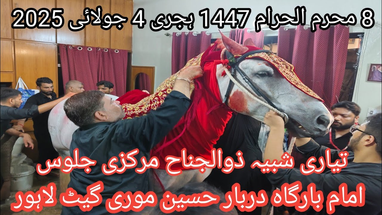 8 Muharram 2025 Teyari Shabbir Zuljana Markzi julos Imam Bargah Darbar e Husain Mori Gate Lahore