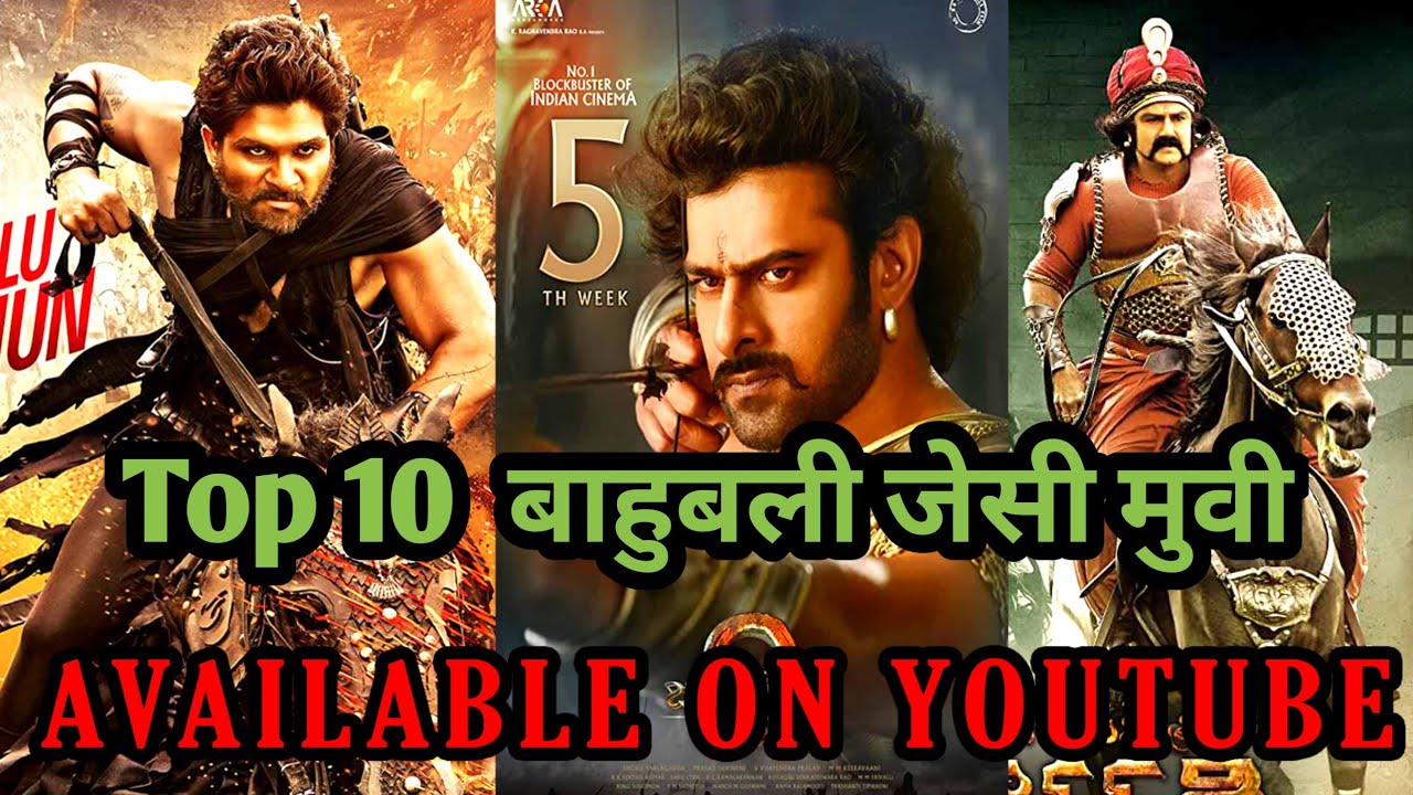 youtube bahubali full movie in hindi