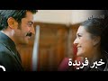 يخرج والدك من السجن يا ماهر القبضاي الحقة 54