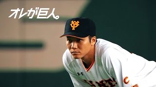 巨人キャプテン・坂本勇人　好フィールディング＆スーパープレー！