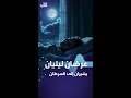 أعراض ليلية تشير للسرطان 