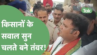 Sirsa में किसानों के बीच बुरे फंसे Ashok Tanwar, देखिए कैसे वापस लौटना पड़ा। Haryana Tak